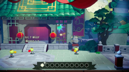 功夫英雄伝のキラメキストーンの場所1