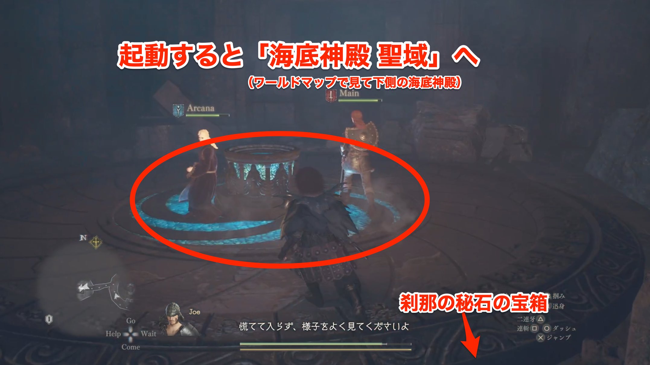 海底神殿聖域へ