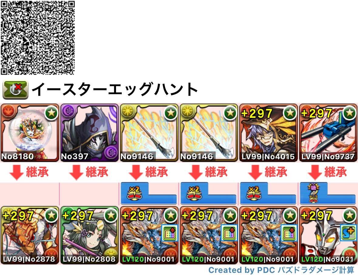 隠し要素3種対応