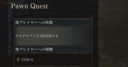 ポーンクエスト