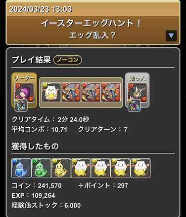 たまドラベビー対応編成