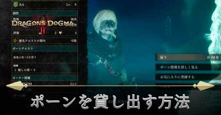 ポーンを貸し出す方法