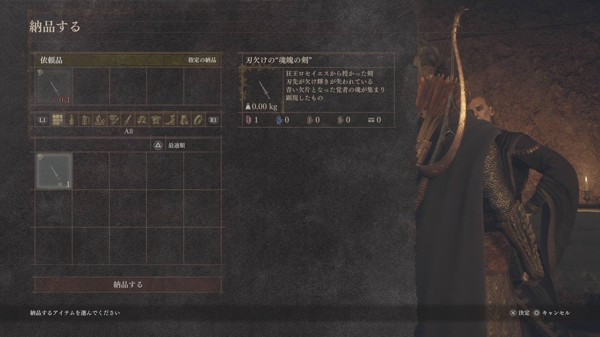 刃欠けの魂魄の剣を渡す