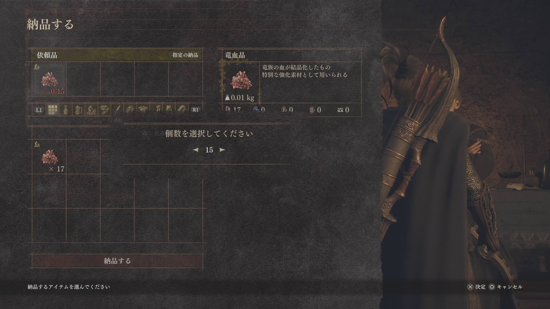 竜血晶×15個