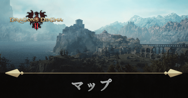 マップアイキャッチ