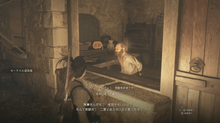 関所の道具屋に話しかけている様子