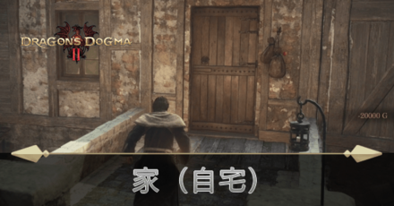 を購入すれば無料で寝泊まりし放題に