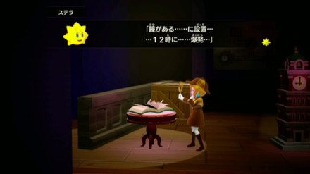 キャストンや物から謎解きのヒントを得られる