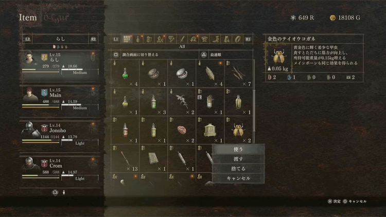 金色のテイオウコガネを集める