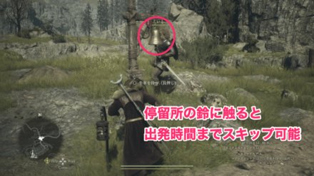 牛車を待つときは鈴に触ると出発時間にできる