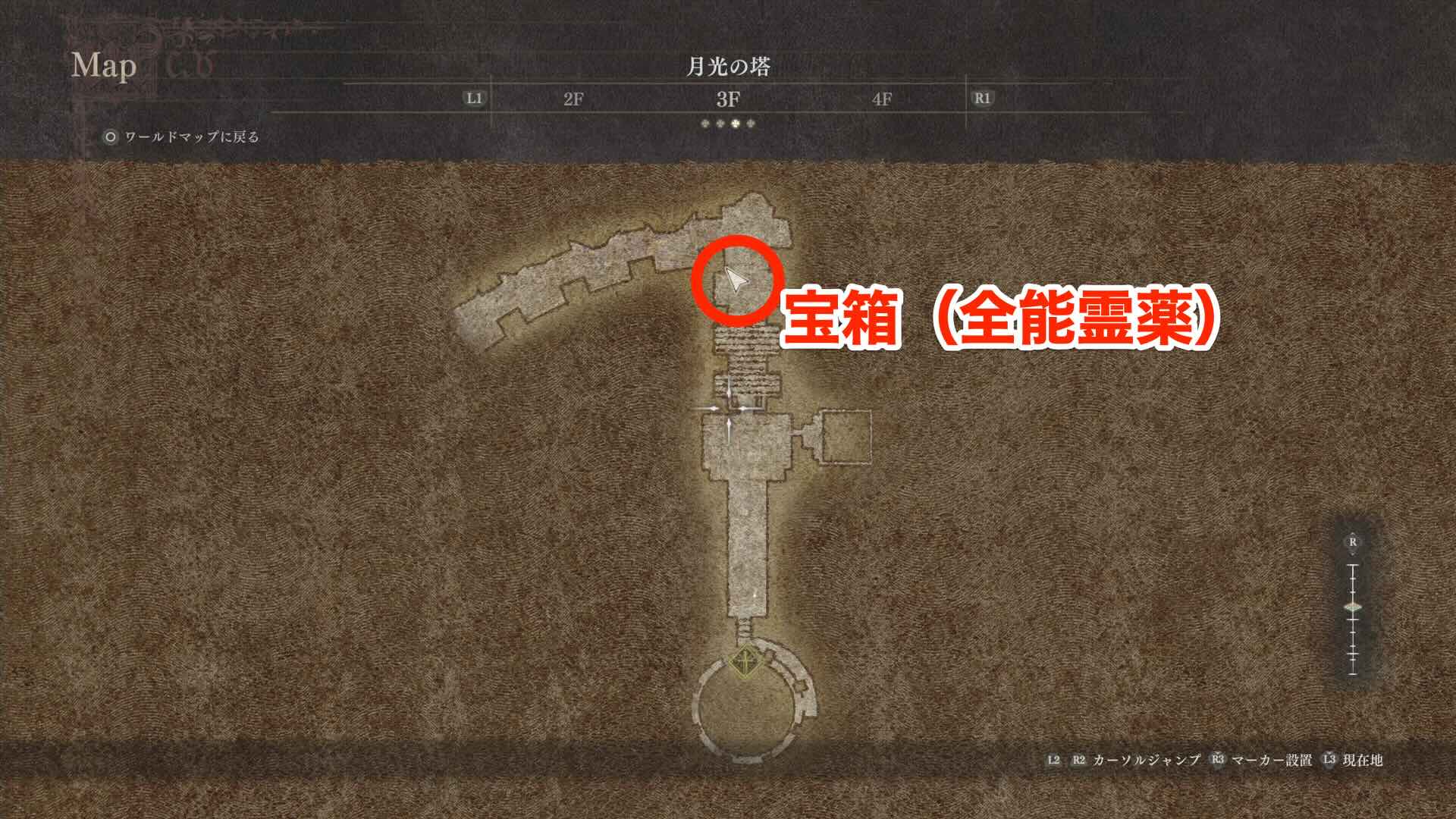 全能霊薬の場所