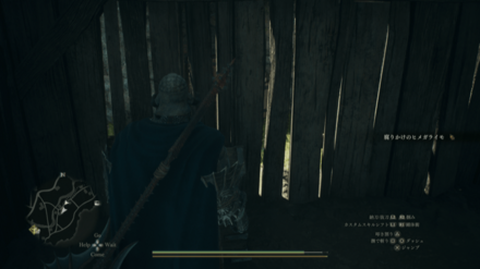 腐りかけのヒメガライモ