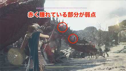 ドラゴンの弱点