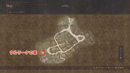 ウルリーケの家の場所