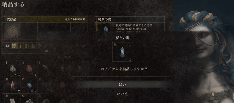 心根の謎の答えと報酬