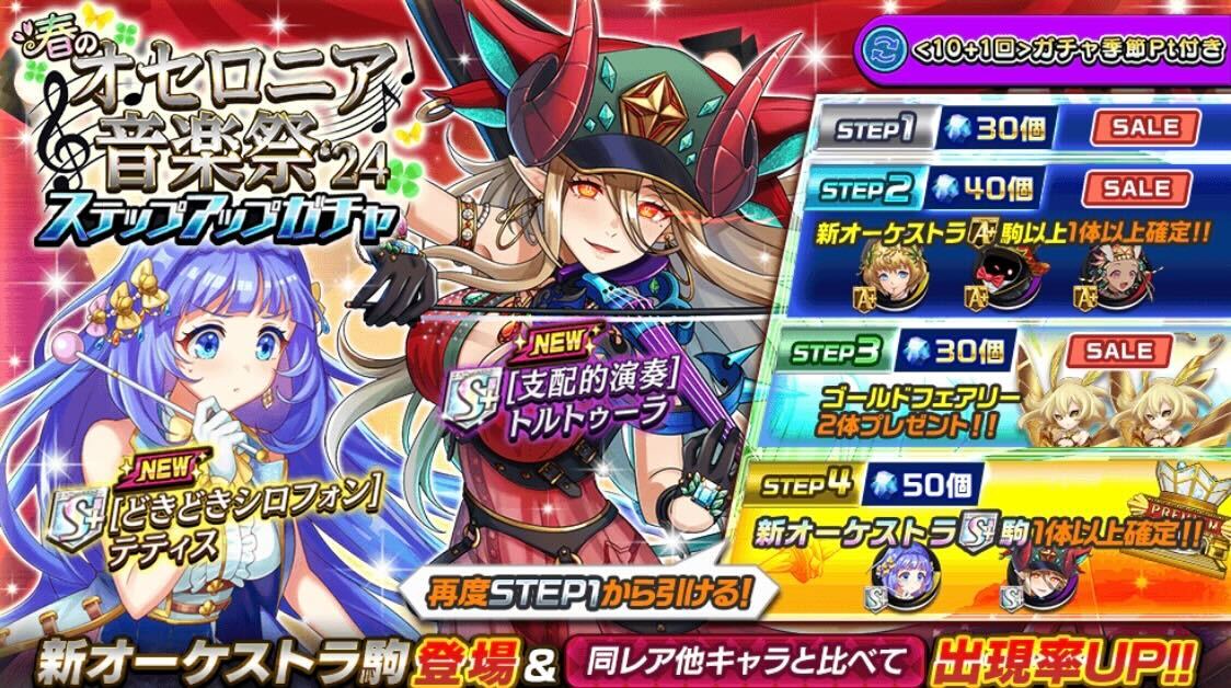 オセロニア音楽祭の画像