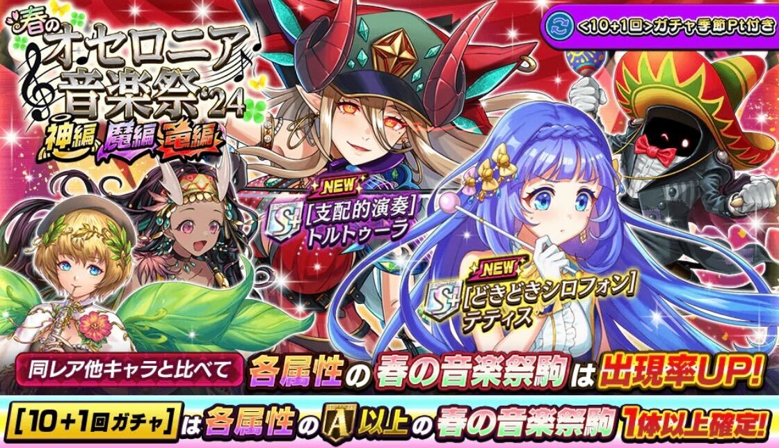 属性別ピックアップ