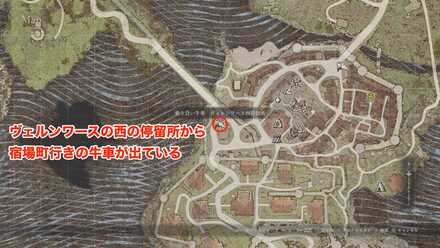 宿場町行きの牛車の場所