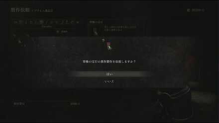 贋作の制作を依頼する