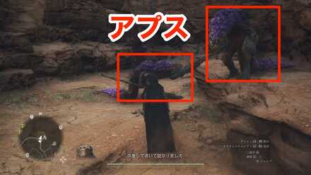 アプスの見た目