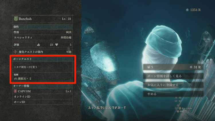 ポーンクエスト