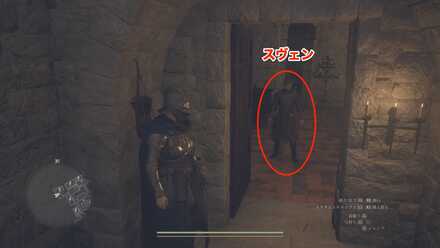 スヴェンの見た目