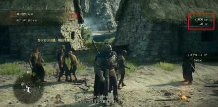 サブクエスト報酬