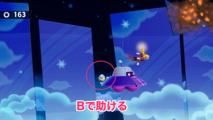 スーパーヒーロー-1のキラメキストーンの場所