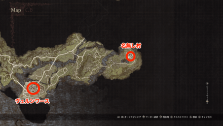 名無し村の場所