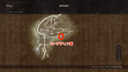 ミーアディン邸のマップ画像