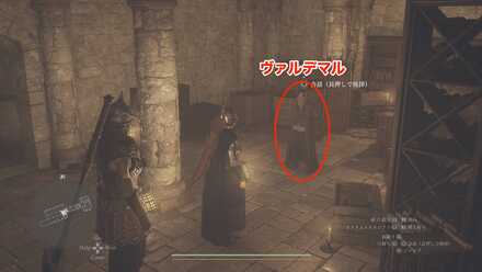 ヴァルデマルの見た目