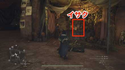 イサクの見た目