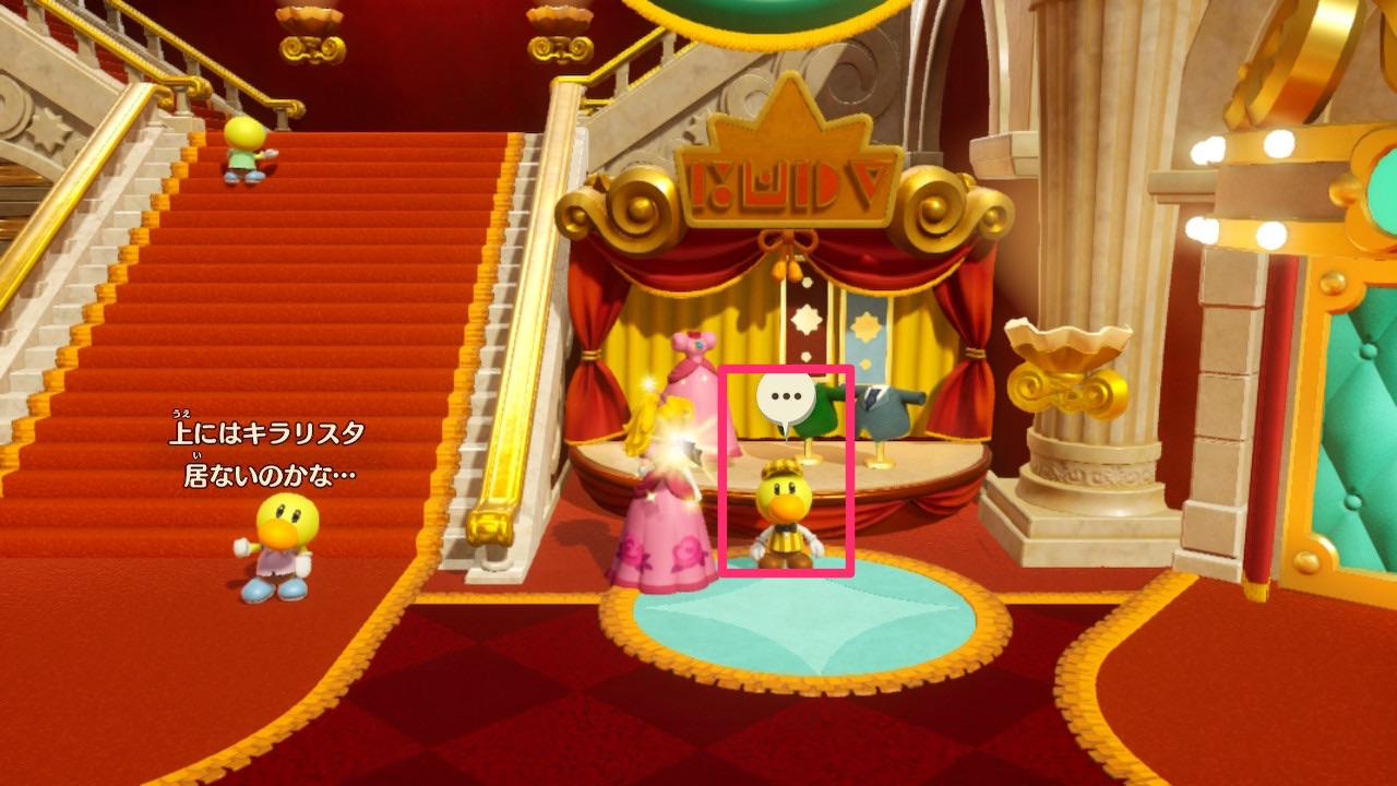 1階の衣装前にいるキャストンに話しかける