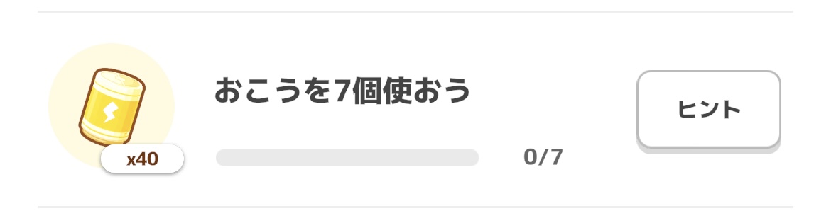 ライコウのおこうはイベント期間中がおすすめ
