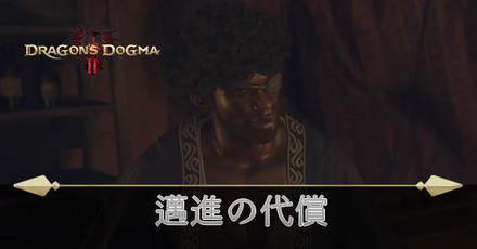 ① ドラゴンズドグマ 2 BTOパソコン通販のFRONTIER『ドラゴンズドグマ 2』推奨パソコン