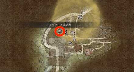 イブラヒム逸品店