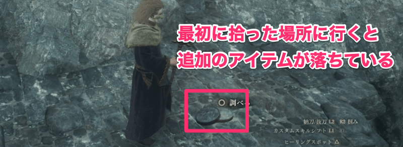 最初に取った場所は絶対に覚えておこう