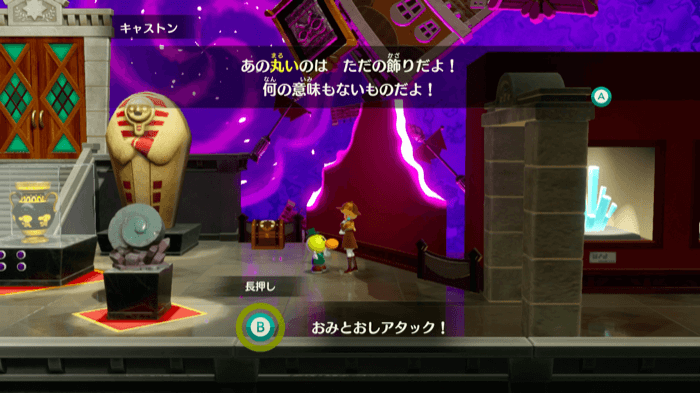 キャストンのセリフがヒントになっている