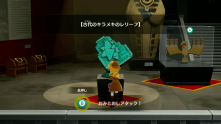 謎解きの答え1-1