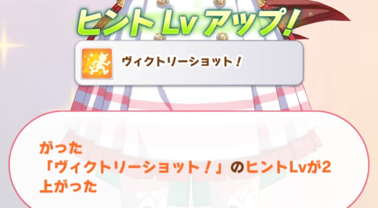 固有スキル継承