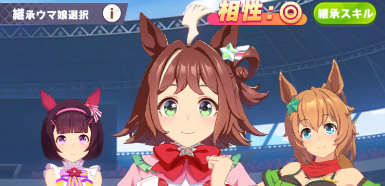 固有スキル継承