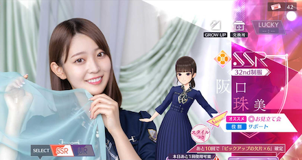 【32nd制服】阪口 珠美の画像