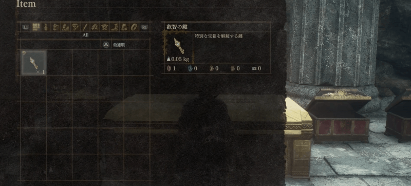 最後の大きな宝箱の開け方