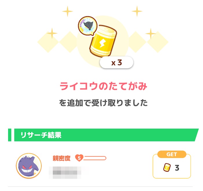 フレンドからたてがみ