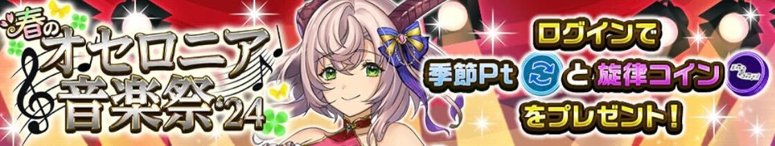 2024/3/21(木)12:00〜3/27(水)11:59画像