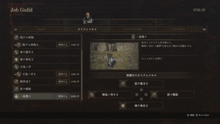ジョブギルド