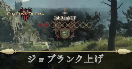 ジョブうランク上げ