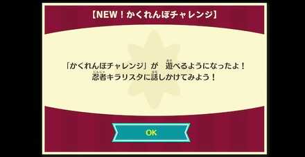 メインストーリークリアで開放