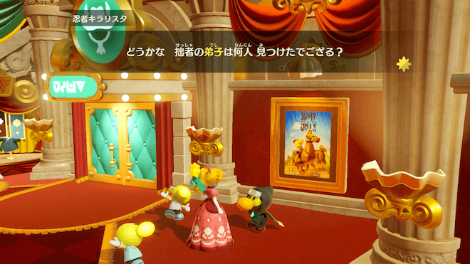 かくれんぼチャレンジ