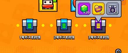 デイリーチャレンジで入手